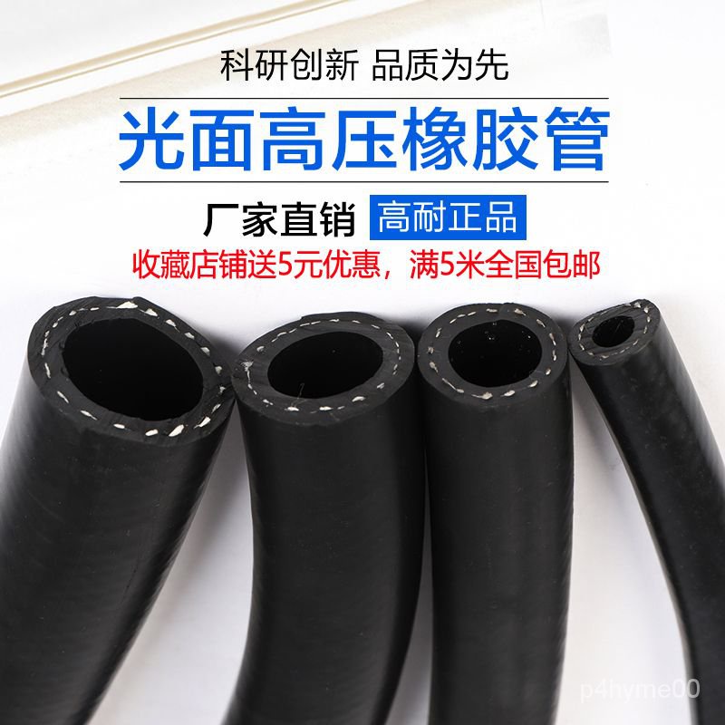 ✨全網最低✨德瑞斯黑色光麵 耐熱耐柴油 橡膠管 高壓空氣管 高溫水管 軟管 蒸汽管套