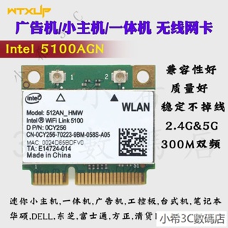 優選 通用版Intel 6300AGN 450M 5G雙頻 mini pcie筆記本內置無線網卡 OMCU