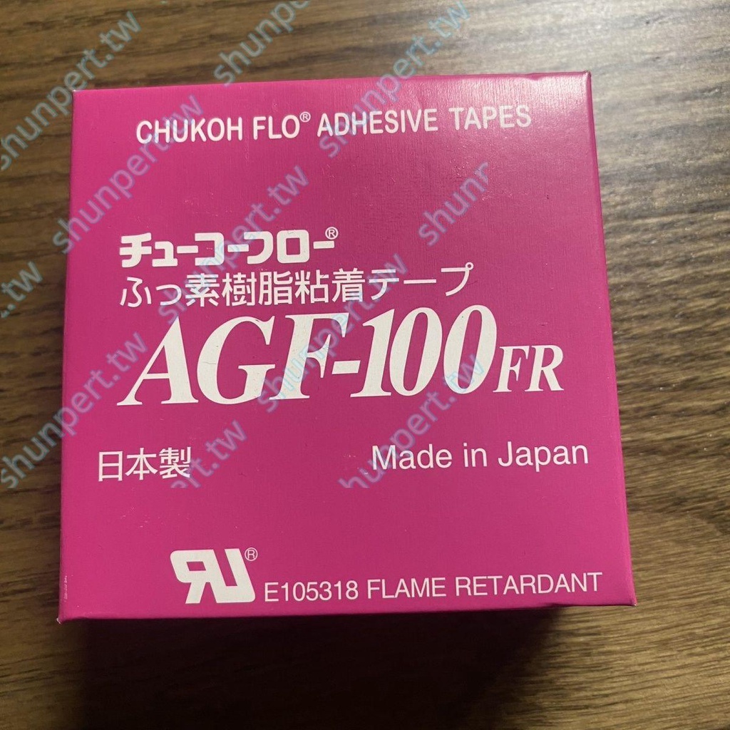 特氟龍膠帶 AGF-100FR防燙耐高溫 用了你就知道好啦!@爆新款@