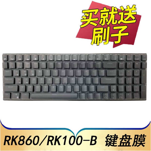 熱銷· 適用於RK860 RK100-B機械鍵盤保護膜按鍵防塵套臺式機電腦凹凸墊罩全覆蓋配件