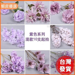紫色系列假花 復古仿真花 婚禮佈置吊頂插花 裝飾牡丹花 婚慶用品路引假花繡球 塑膠花 康乃馨 百合花