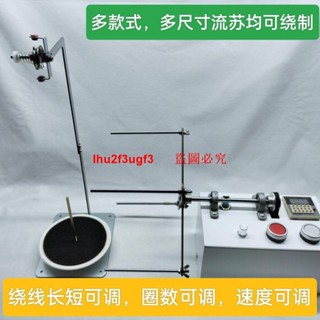 神器大叔繞流蘇神器電動繞線機全自動製作工具