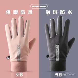 騎行手套男女冬季防風防水加絨保暖觸屏秋冬季戶外運動開車電動車 1212 DSLO