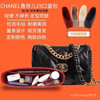 超商免運❤️用於Chanel口蓋包內膽 Chanel 19bag內膽包中號大號小號收納包內襯包內袋包撐包中包