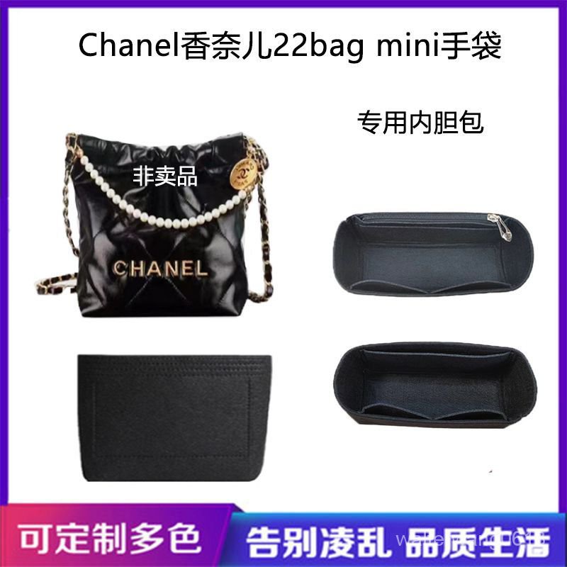 超商免運❤️適用Chanel 22 bag 內膽包包中包內襯購物收納整理包