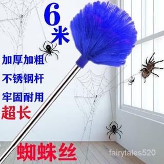 房頂天花闆 長款掃把 清潔雞毛掃灰塵 傢用屋頂蜘蛛網刷 清理掃牆工具 7T0T