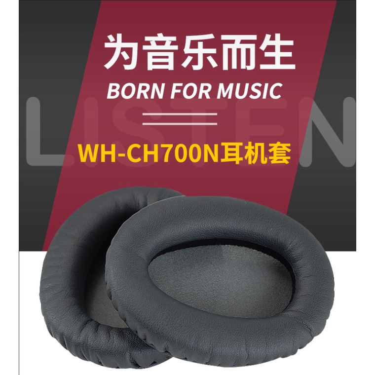 ☎✉適用于索尼Sony WH-CH700N耳機套海綿套 CH700耳套 耳罩 耳墊皮套
