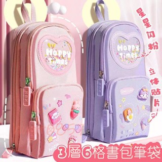 多巴胺色系 韓版 書包型筆袋 小學生兒童 大容量鉛筆袋 三層六格 高顏值 簡約可愛 女生款 文具袋 帆布 鉛筆盒 防水