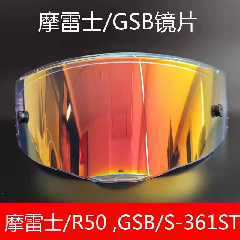 適用摩雷士R50S R50頭盔鏡片GSB-361鏡片全盔摩托日夜幻彩鏡片