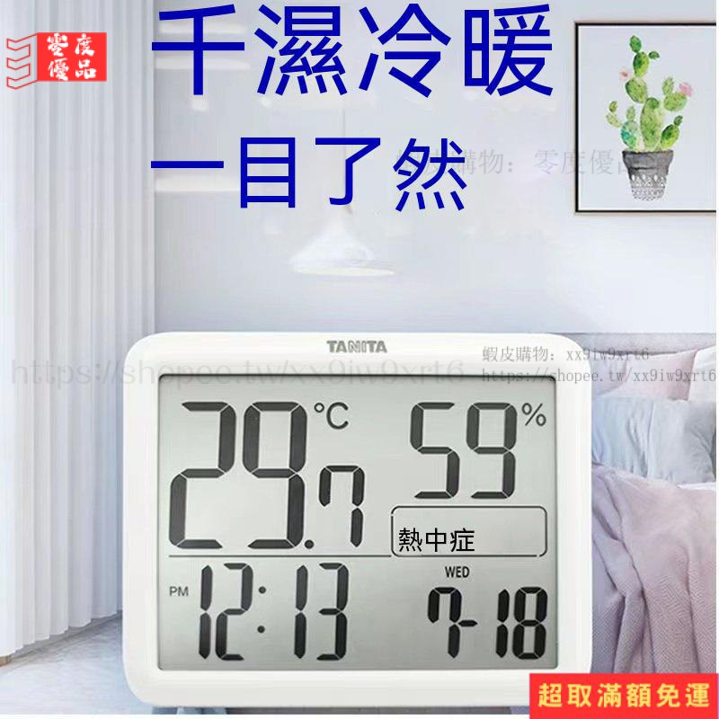 🔥限時特賣🔥日本TANITA百利達室內溫度計濕度計高精度傢用嬰兒房壁掛式RH-002