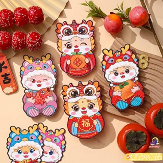 【臺灣出貨】2024新款龍年創意卡通紅包寶寶春節壓嵗錢袋過新年兒童個性利是封 文創 新年禮品 新年採購 過年必備 耶誕節