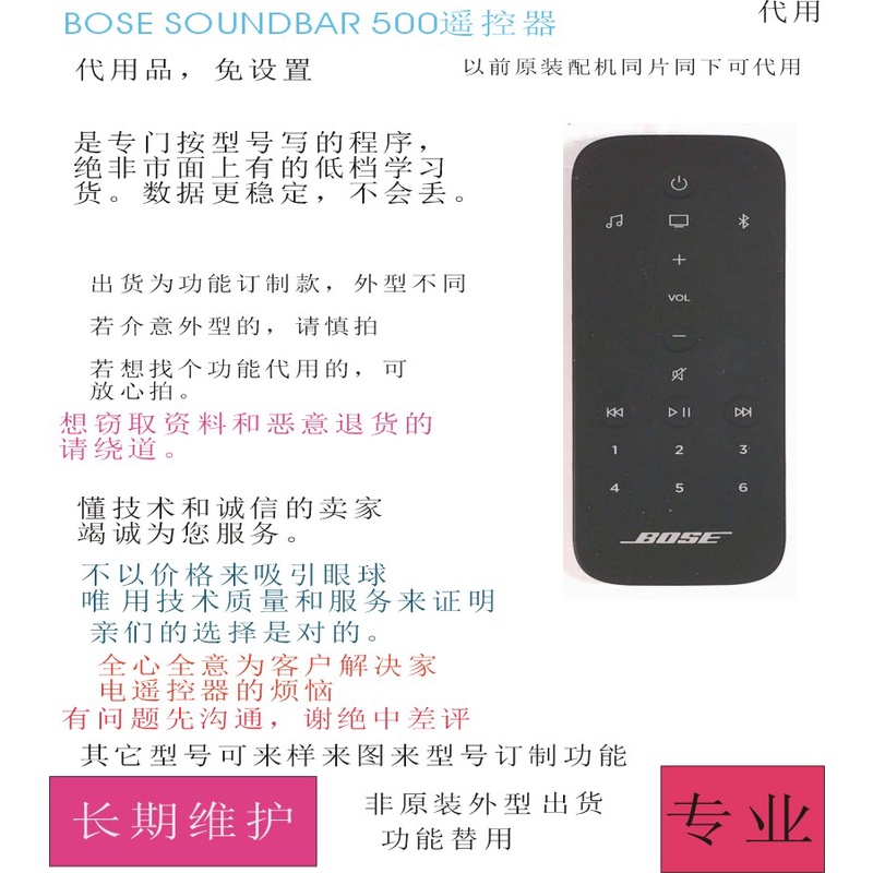 ㊣♡♥適用BOSE博世SOUNDBAR500回音壁遙控器代用原裝功能 家用遙控器