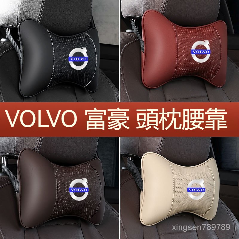 💥汽車館💥VOLVO 富豪 汽車靠枕 汽車頭枕 汽車腰靠 車用靠枕 車用靠背 車用頭枕 頸枕 腰靠墊 腰枕