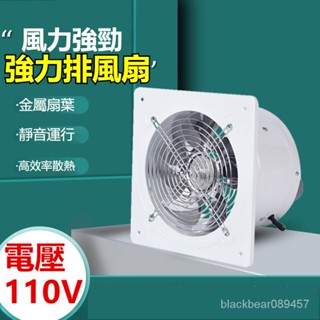 弔頂風機 排風機/通風機 110v排氣扇4寸6寸7寸8寸10寸12寸窗式換氣扇接綫式排風扇抽風機排氣扇 換氣扇/抽風機