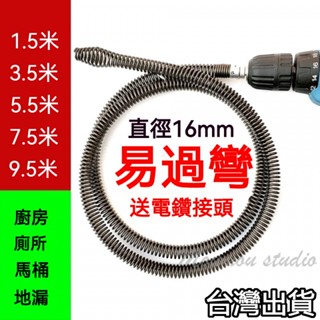 臺灣出貨 馬桶疏通神器 管道疏通 電動疏通機 彈簧配件 地漏 廚房 衛生間 下水道堵塞疏通彈簧 通管器 堵塞疏通彈簧