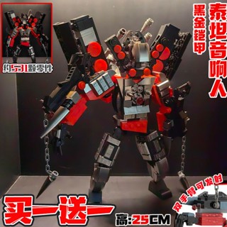 相容樂高Lego進口特價馬桶人積木 泰坦音響人可發射馬桶人和監控人玩具升級電視人拼裝積木