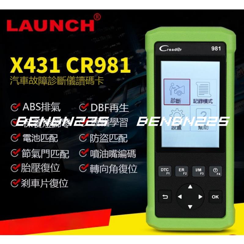 benbn225@｛元征X431｝LAUNCH Creader CR981/982/汽車OBD維修診斷儀 保養歸零檢