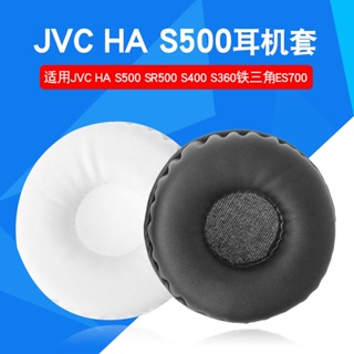 ☢유適用于JVC HA-S500 SR500 S400 S360耳機套鐵三角ES700耳罩海綿套