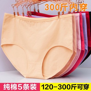 臺灣出貨👍肚子夠大來👍55-150公斤👍特大碼內褲女 純棉內褲 女生內褲 産後胖MM褲頭超大 純棉褲襠 無痕中腰透氣內褲