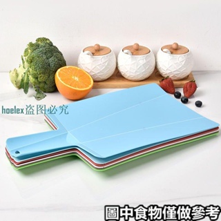 【五金】▋ 家用砧板 ▋可折詁切菜板易入鍋菜板落食砧板可折詁水果蔬菜家用生熟案板