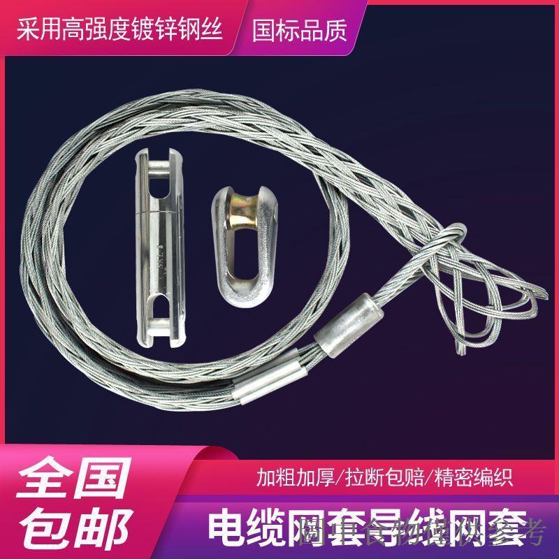 暢銷牽引拉線網套電力導線網套拉管網套旋轉連接器接頭抗彎連接器配件