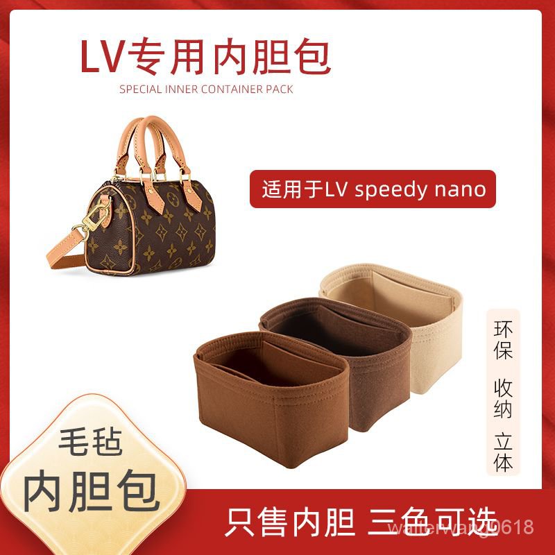 超商免運❤️適用LV SPEEDY Nano內膽包 新款 lv內膽包 包中包  包撐收納整理內襯