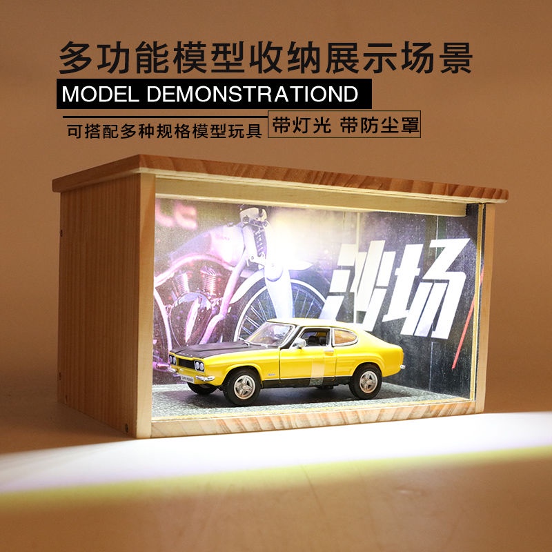 車模展示盒 1:43汽車模型1:12摩托機車場景展示盒仿真實木停車場收納防塵罩 車模型展示盒 車模場景