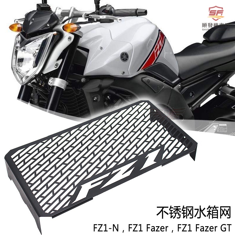 適用山葉 FZ1 FZ1-N Fazer GT 水箱保護網 水箱防護罩 水箱網『順髮機車行』