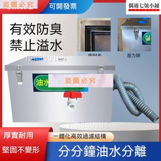 油水分離器 餐飲廚房過濾器 商用可定製 地埋不銹鋼隔油池#hui840104