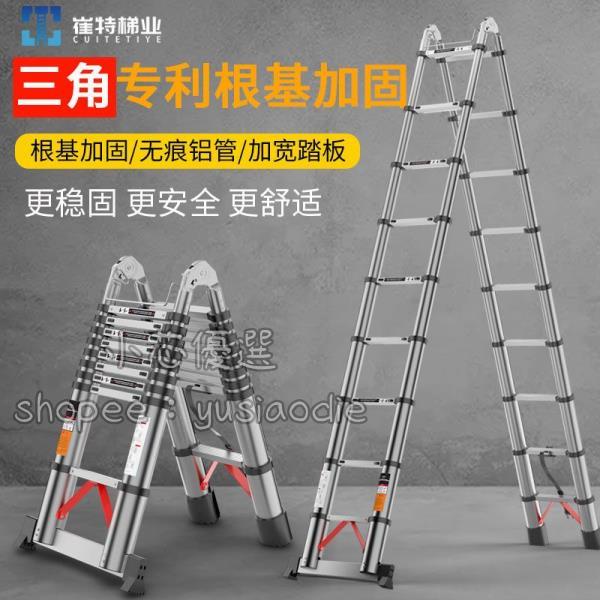 摺疊梯、樓梯、鋁梯 多種尺寸、安全第一、工作梯 |小芯agjt| 多功能伸縮梯、 A字梯 一字梯 人字梯