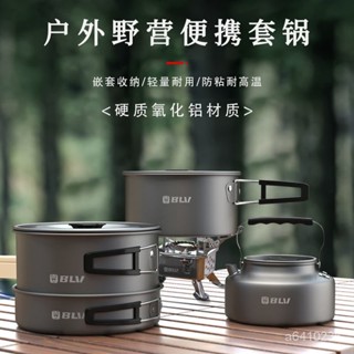 優選好物 戶外鍋具泡茶燒水壺露營便攜鋁煎煮折疊炊具卡式爐具專用裝備 6CID