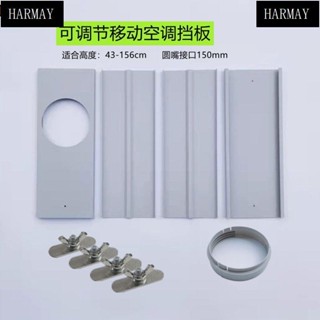 💯限時下殺👍空調擋板 移動空調窗戶密封擋板可推拉排風管套裝加長板隔離板接頭圓介面