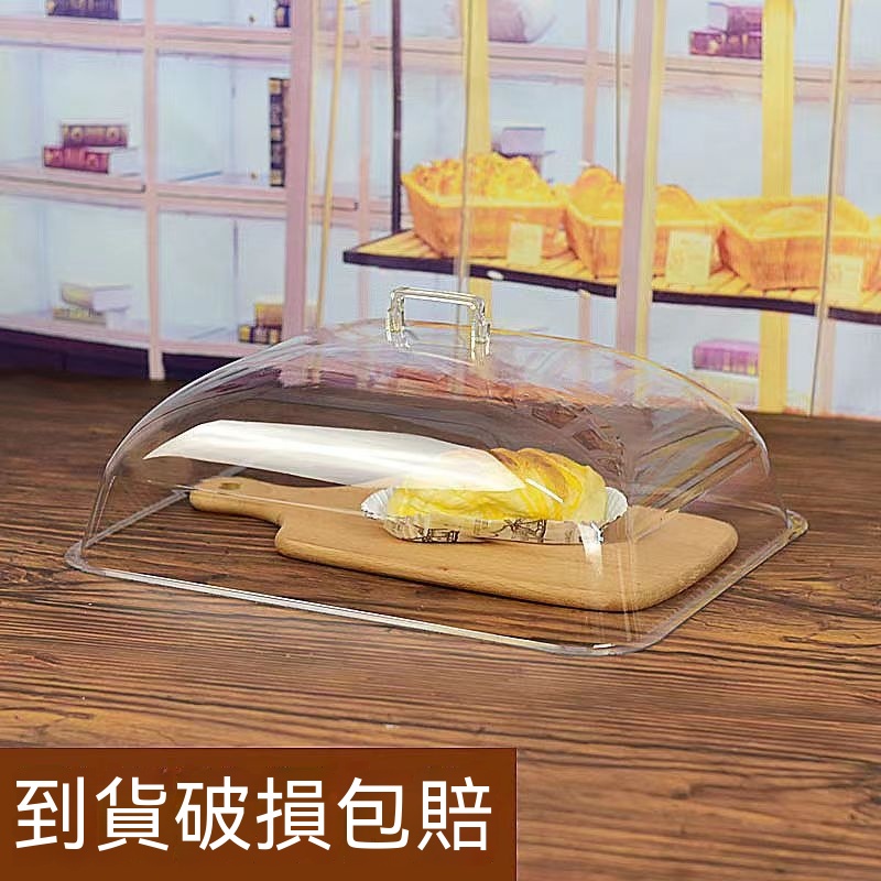 台灣出貨 透明蓋子 長方形蓋 擺攤塑料蓋 麵包熟食展示罩 保鮮蓋防塵罩 菜罩食物罩 餐桌罩 塑膠蓋 蛋糕蓋 托盤蓋