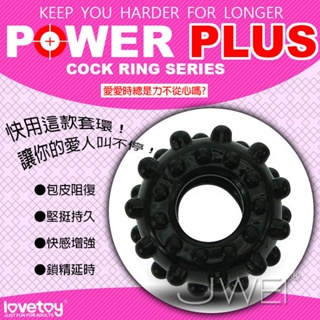 Lovetoy．POWER PLUS 延時加強鎖精環(凸點型)