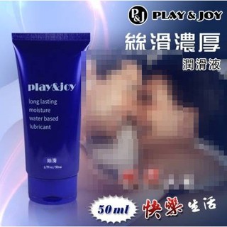 台灣製造 Play&Joy狂潮 絲滑基本型潤滑液 50 g