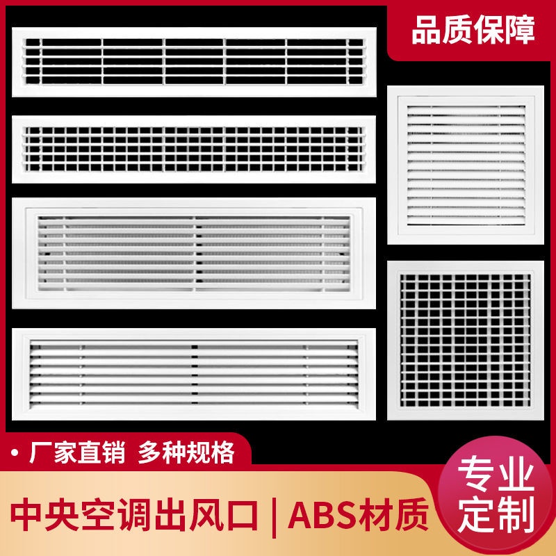 熱賣*精品ABS出風口格柵百葉中央空調通風口送排氣檢修門鉸回風口 定制