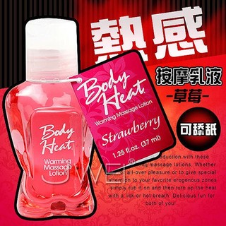 美國原裝進口PIPEDREAM．body heat 熱感按摩油-Strawberry草莓(37ml)
