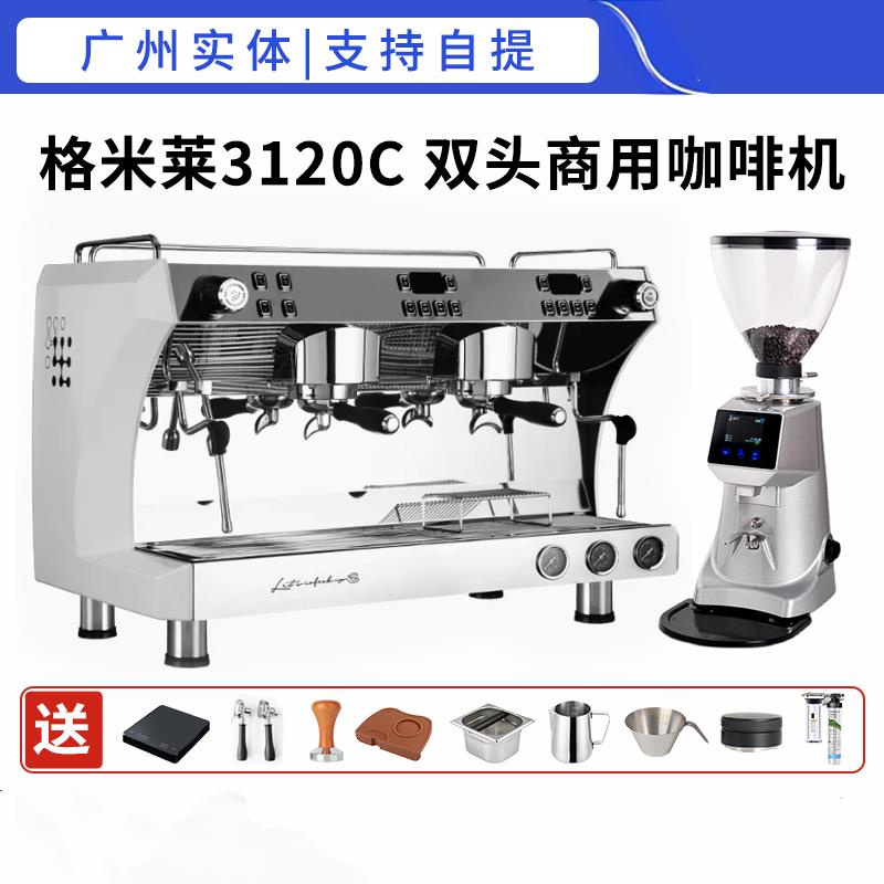 【可開發票】格米萊CRM3120C商用雙頭咖啡機意式半自動多鍋爐咖啡奶茶店大型