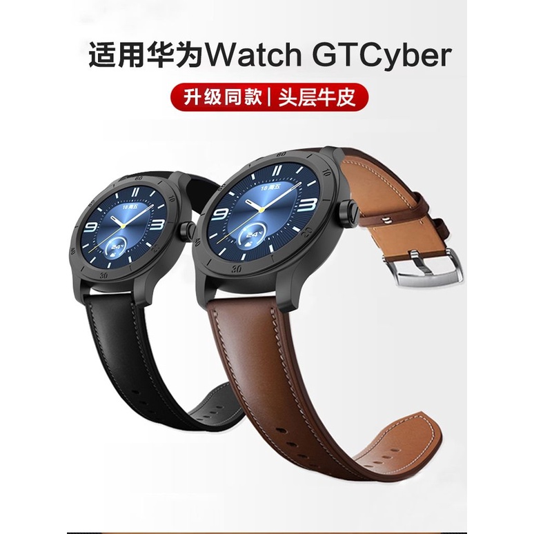 適用華為Watch GT Cyber錶帶新款智能gtcyber腕帶賽博牛皮替換帶親膚舒適手錶帶保護殼男女通用款官方配件
