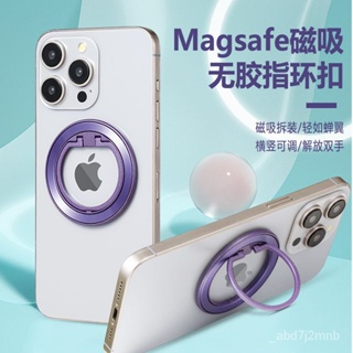 時配良品-MagSafe磁吸指環扣支架超薄適用蘋果15 14 13 12係列支撐環磁力圈