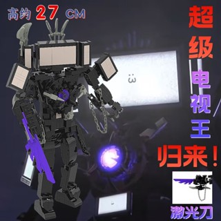 相容樂高Lego進口特價馬桶人積木 馬桶人和監控人積木全套兒童玩具霸氣泰坦監控王超級升級便宜