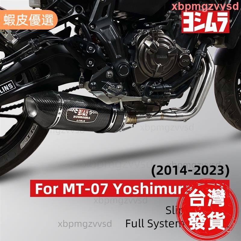 廠商直貨⚡️MT07 XSR700 排氣改裝 2014-2023 吉村 R77 全系統排氣 51mm/2 英寸