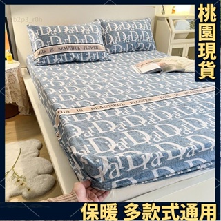 桃園出貨⚡️保暖 全適用 磨毛床包 單品床包 單人 雙人 雙人加大床包 格子床包 床罩 枕頭套7065