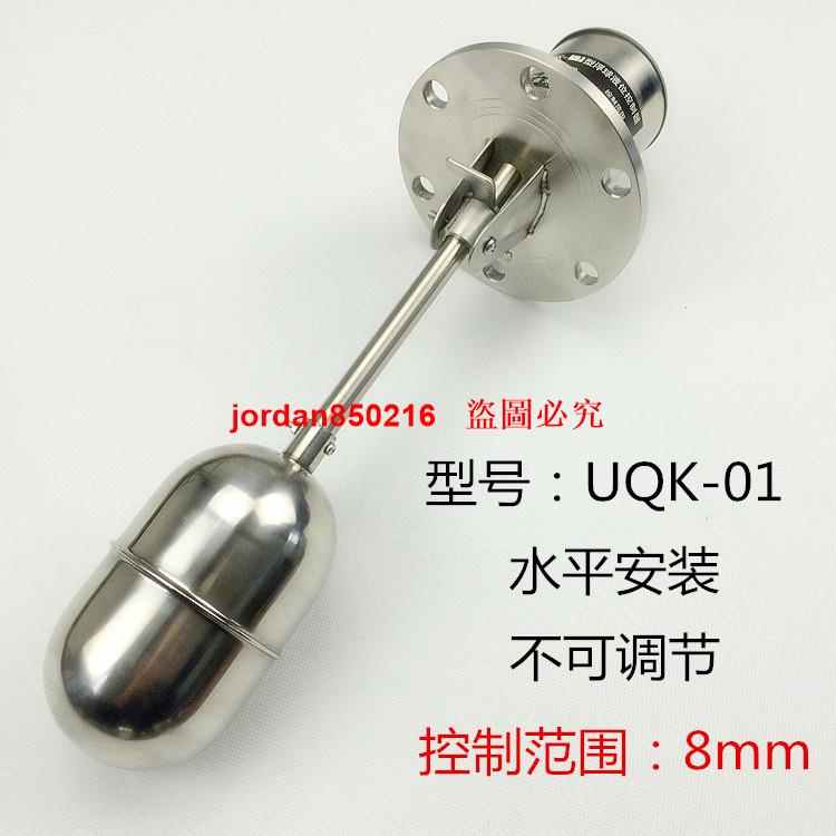 廠家直銷不銹鋼浮球液位開關UQK-01 UQK-02 UQK-03 液位控制器