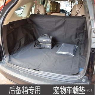 出清 汽車百貨 車上小物 汽車後備箱寵物墊防水牛津佈通用款車載狗狗防髒墊坐墊狗墊內飾品 小楊臻選 XT