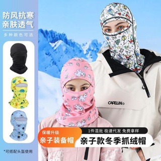 親子冬季 抓絨頭套 兒童卡通 騎行面罩 防風保暖護臉 面巾男女滑雪頭套