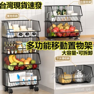 臺灣出貨 廚房置物架 多層落地 水果蔬菜籃子 傢用移動小推車 客廳玩具書本收納架 多功能收納儲物架 零食 儲物架 蔬菜藍