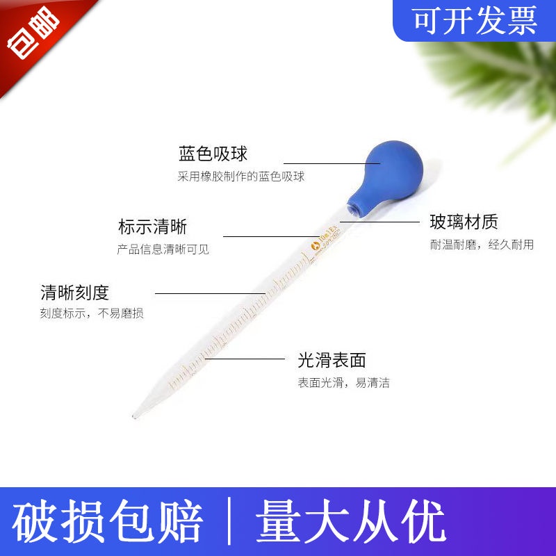 #滴管# 耐用高硼硅玻璃滴管刻度滴管吸管 化妝品分裝移液管膠頭滴管