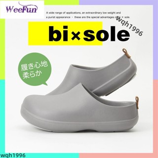 免運 日本bisole 拖鞋 環保設計防水EVA情侶包頭懶人半拖鞋手術室醫生廚師鞋 勃肯鞋 日本拖鞋 日本廚師鞋