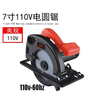 限時免運*特惠暢銷110V美標電圓鋸7寸家用木工多功能電動切割機手提裝圓盤臺鋸電鋸